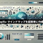 Mapifyとは？マインドマップを超簡単に作成するツール