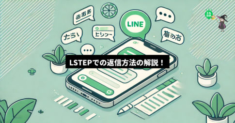 LINEスマホ画像