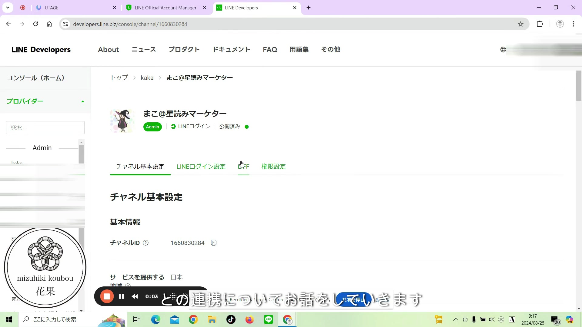 3つのタブの準備