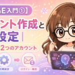 眼鏡をかけた女の子がパソコンをもっている