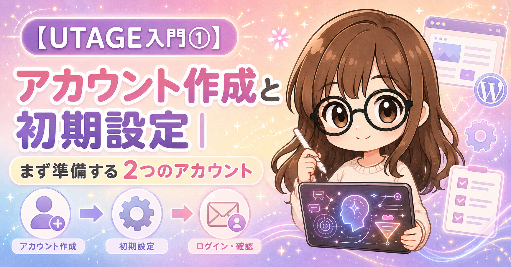 眼鏡をかけた女の子がパソコンをもっている